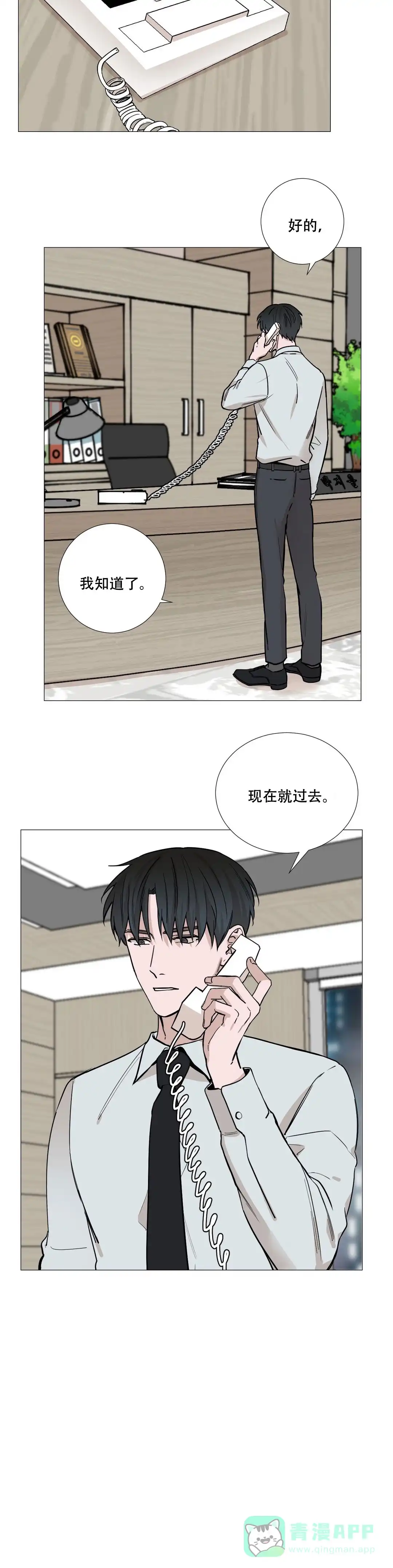 《我的秀赫》第35话 第11页