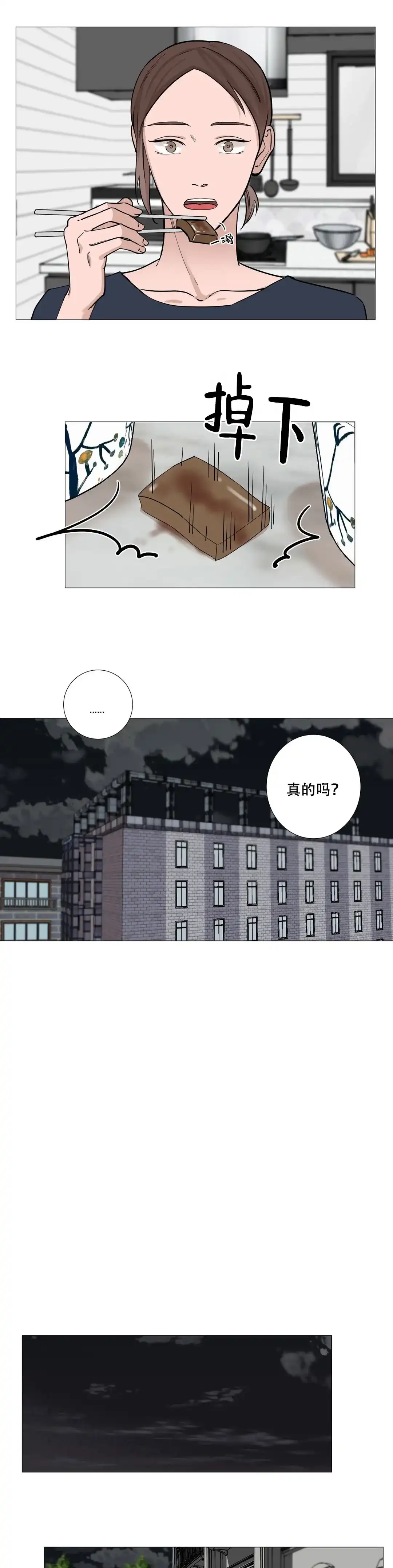 《我的秀赫》第36话 第7页
