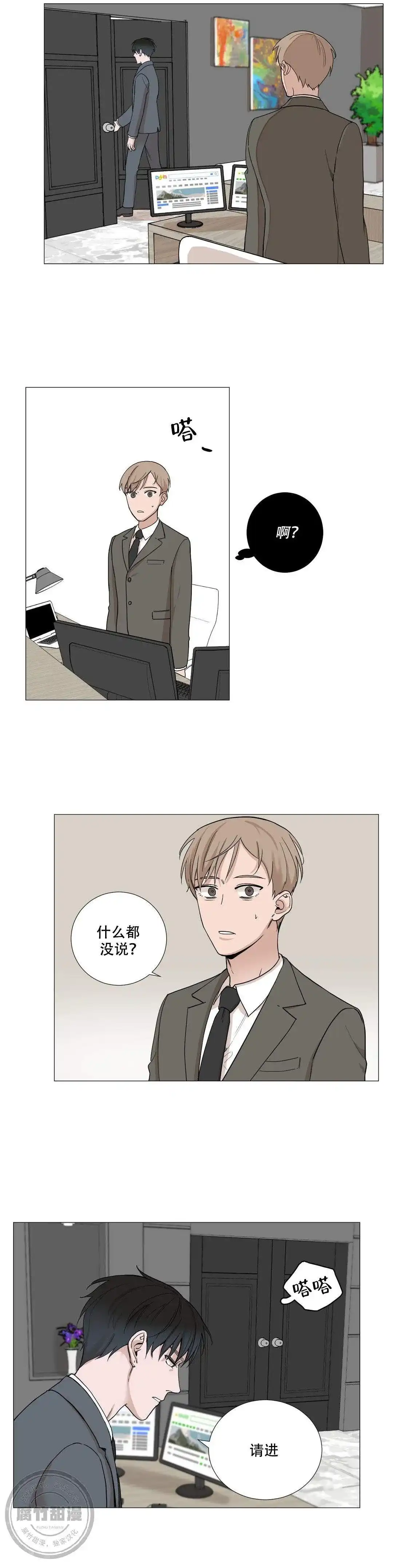 《我的秀赫》第4话 第4页