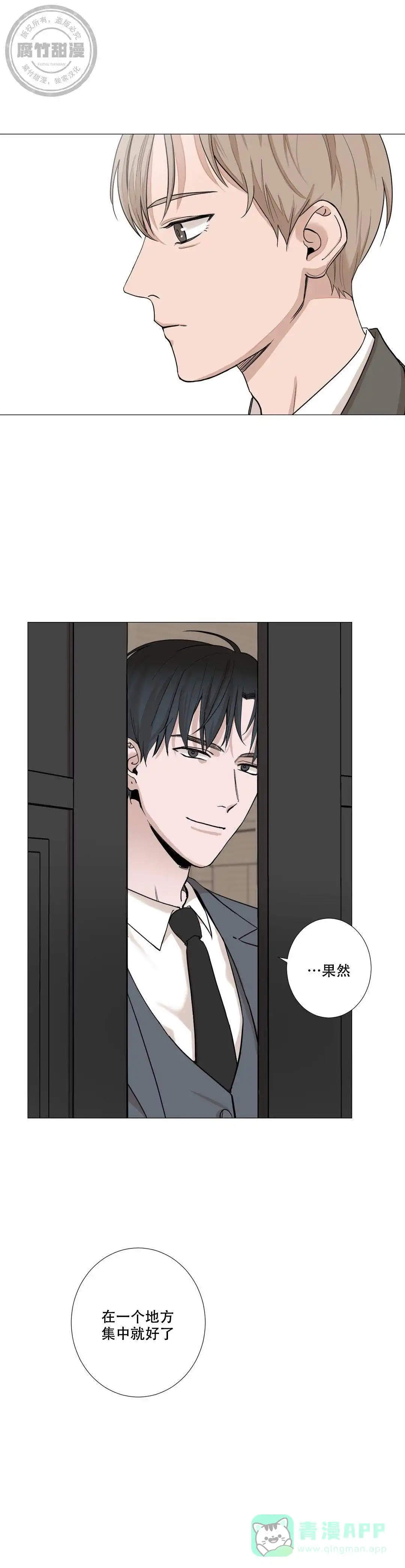 《我的秀赫》第4话 第11页
