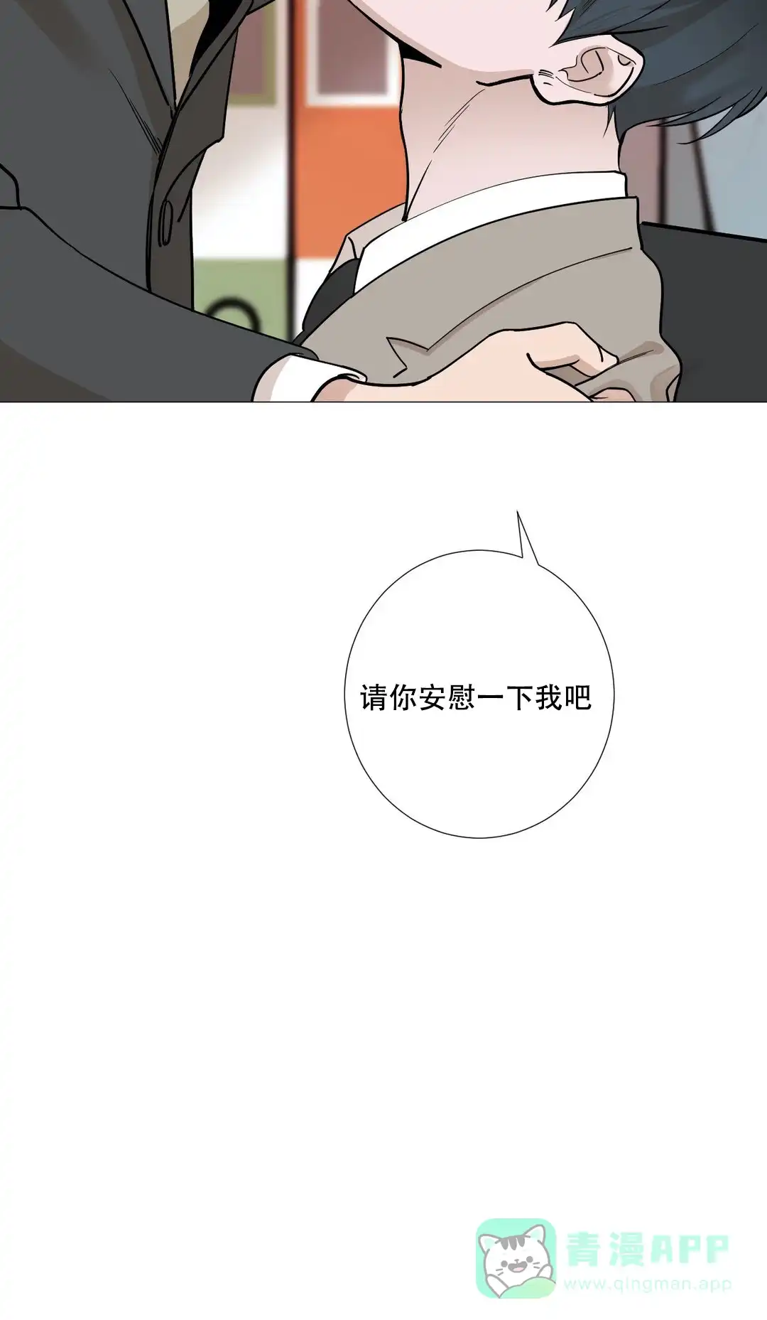 《我的秀赫》第40话 第6页