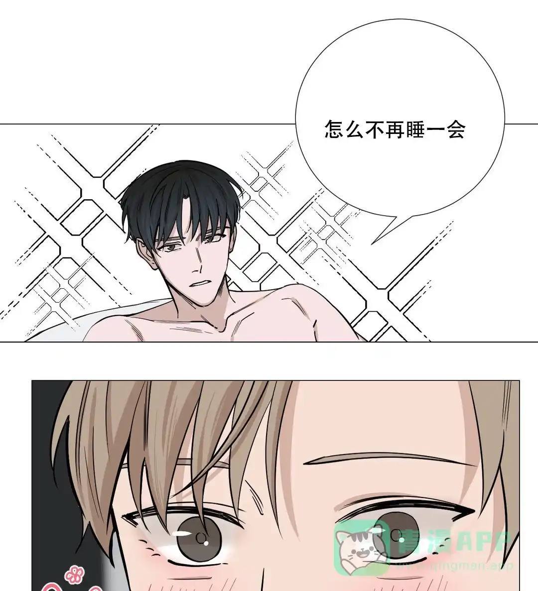 《我的秀赫》第42话 第1页