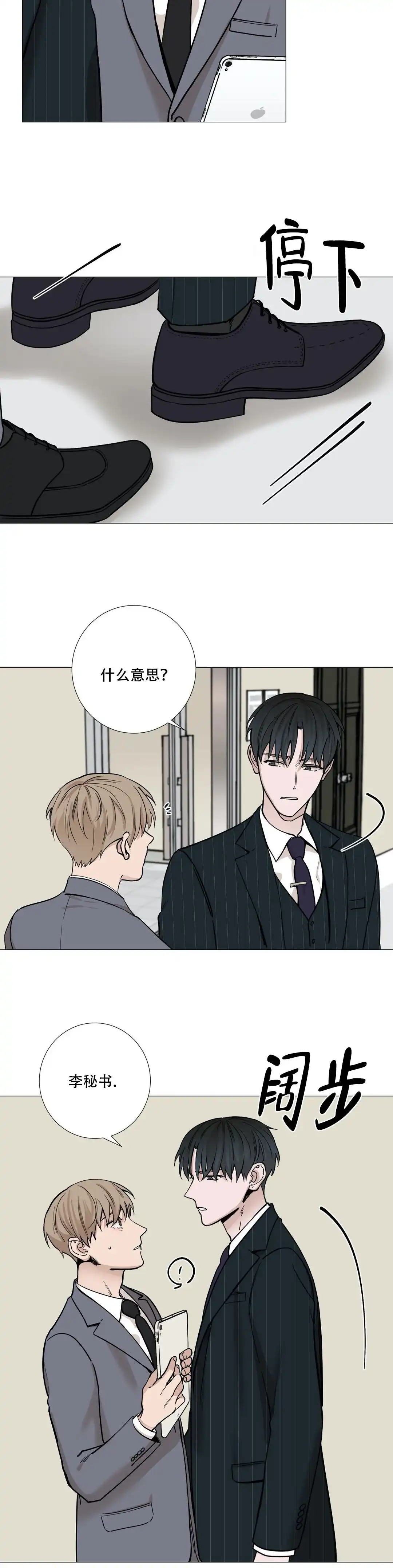 《我的秀赫》第44话 第7页