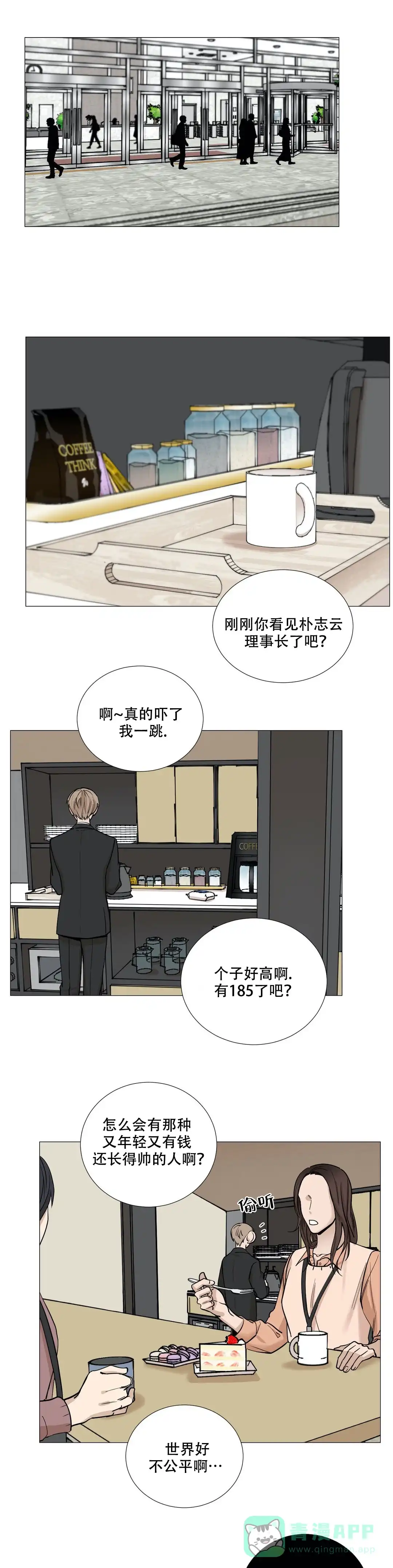 《我的秀赫》第45话 第1页