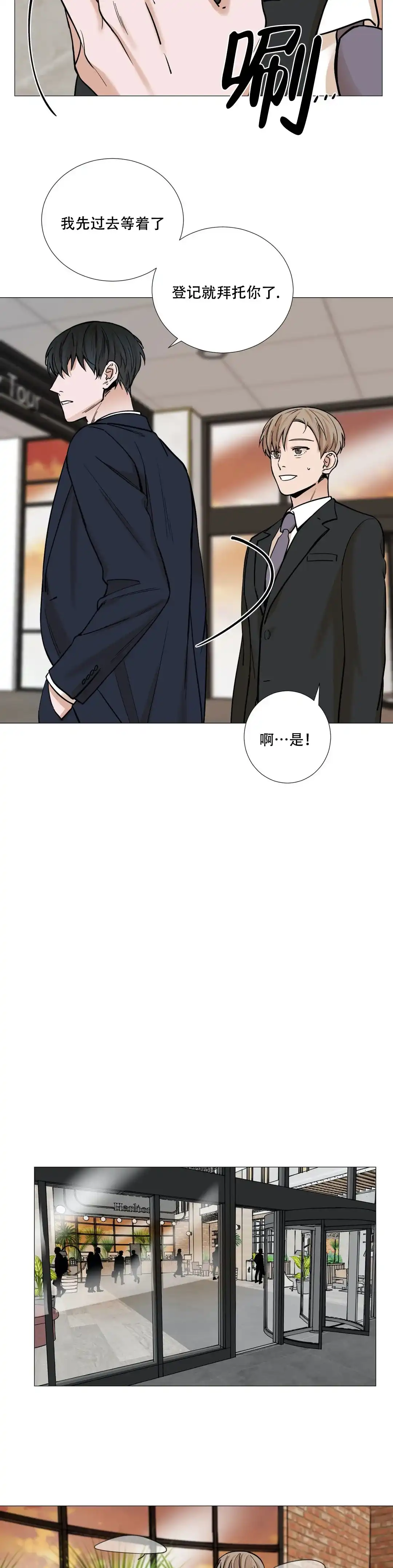 《我的秀赫》第46话 第5页