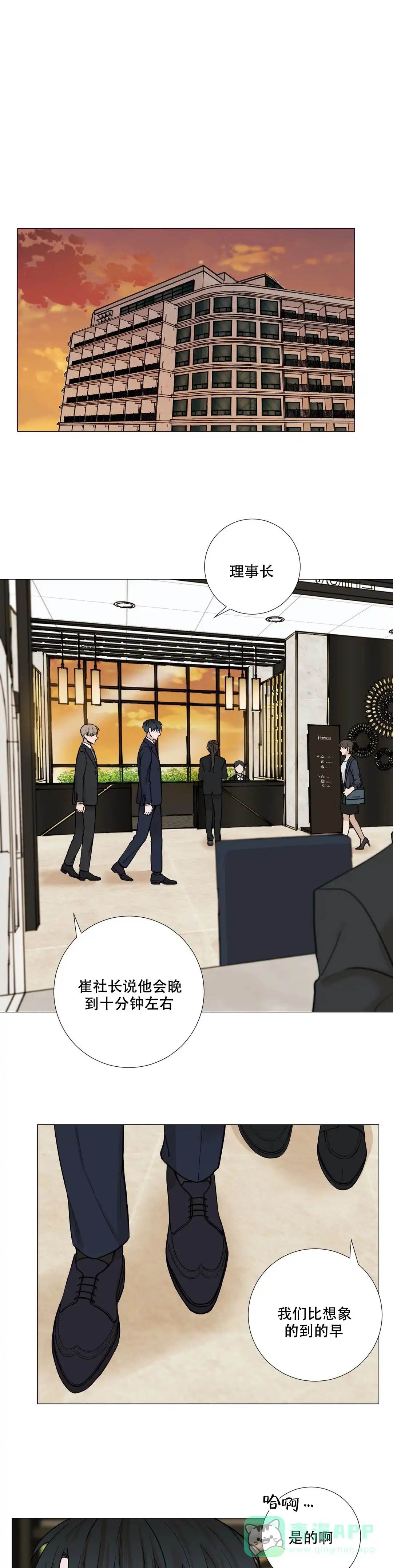《我的秀赫》第46话 第1页