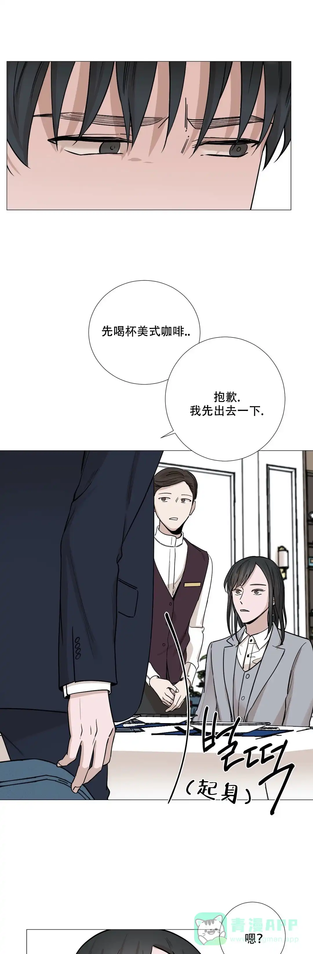 《我的秀赫》第48话 第1页