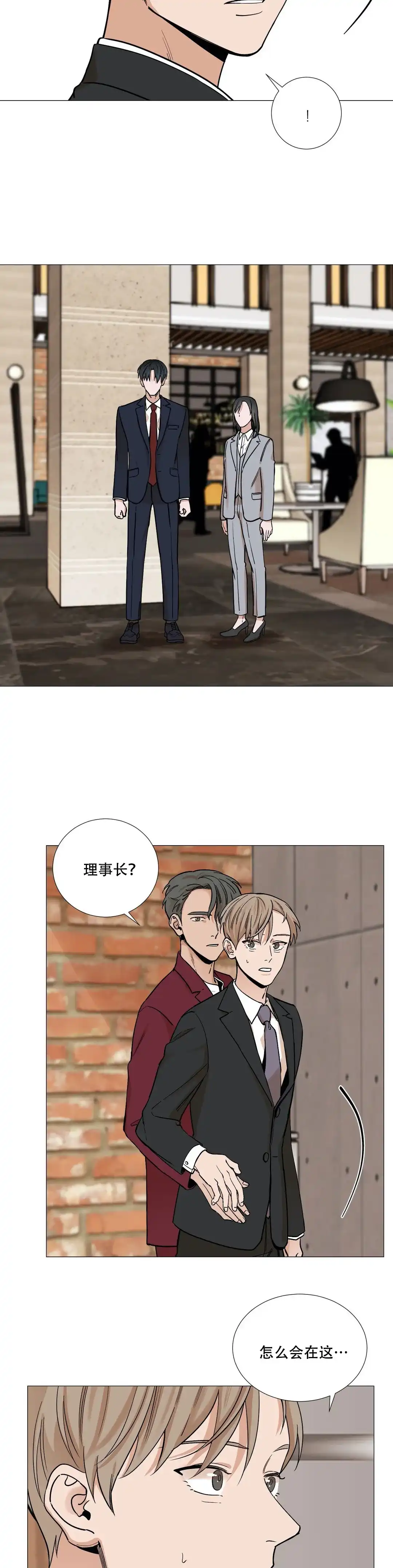 《我的秀赫》第50话 第4页