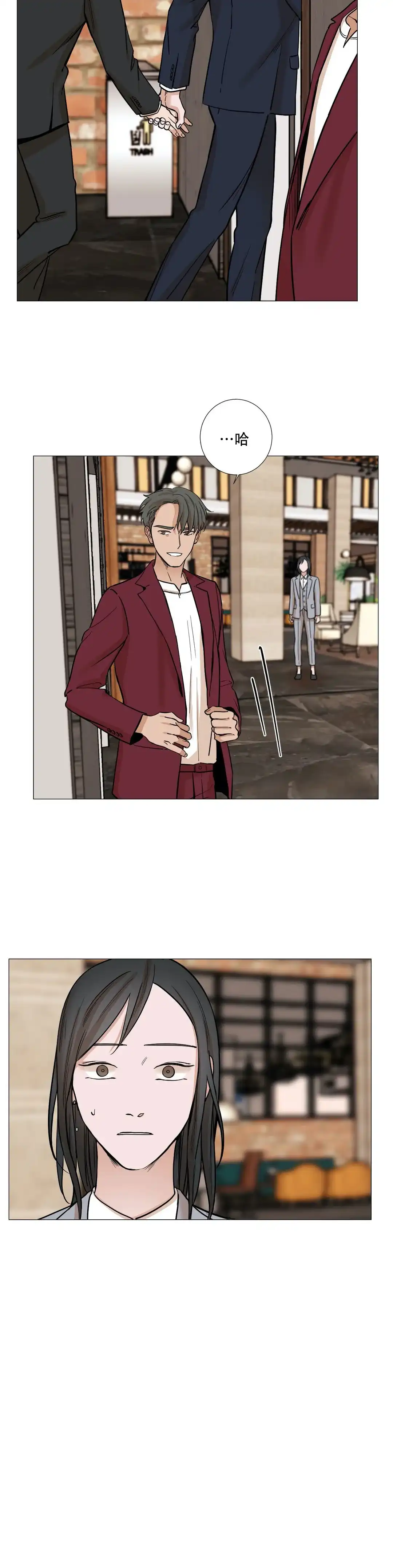 《我的秀赫》第51话 第5页