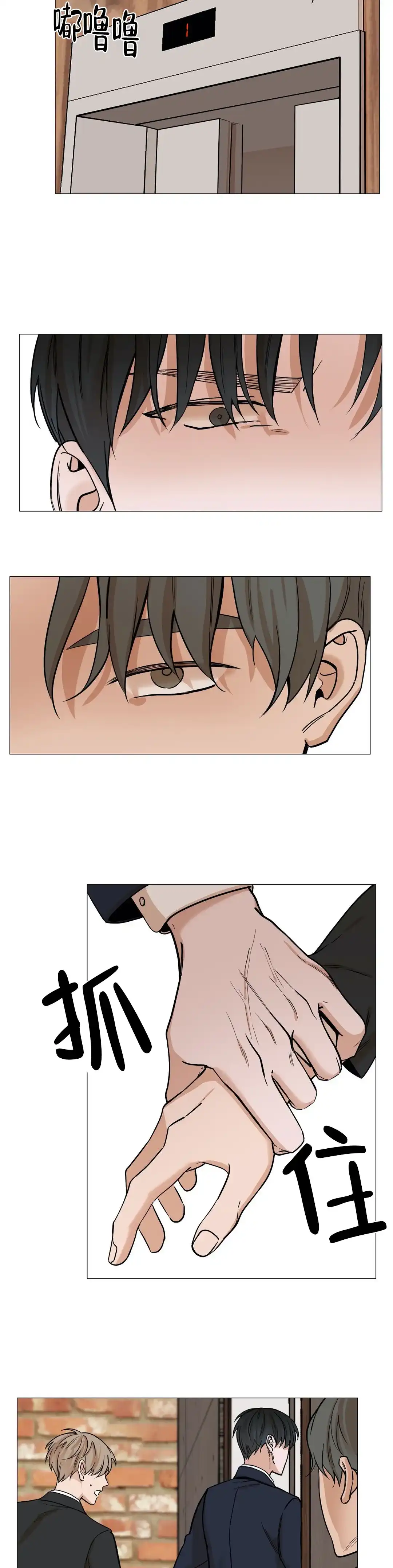 《我的秀赫》第51话 第4页