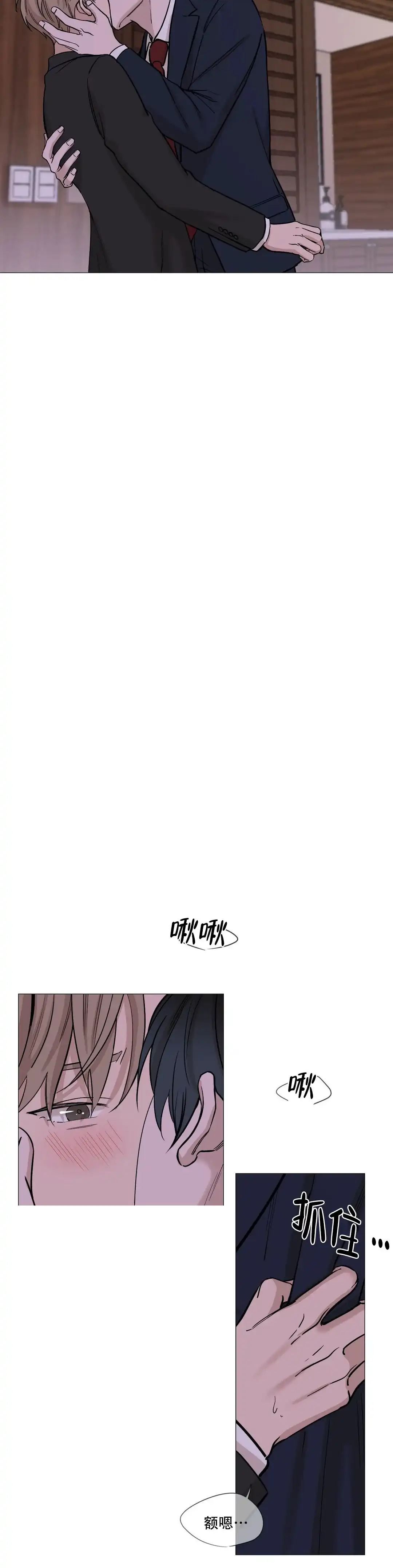 《我的秀赫》第52话 第2页