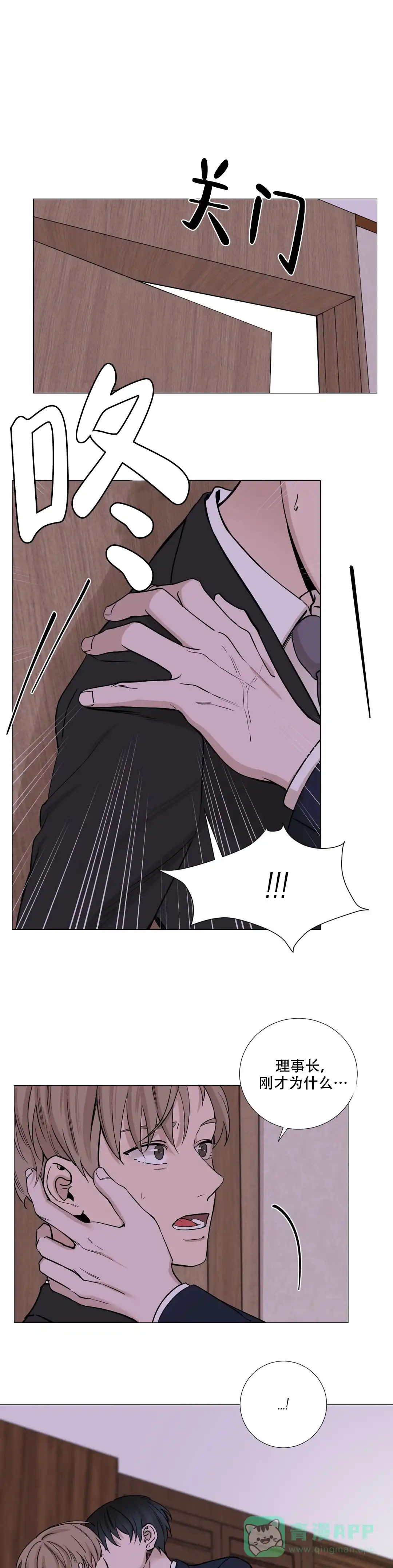 《我的秀赫》第52话 第1页