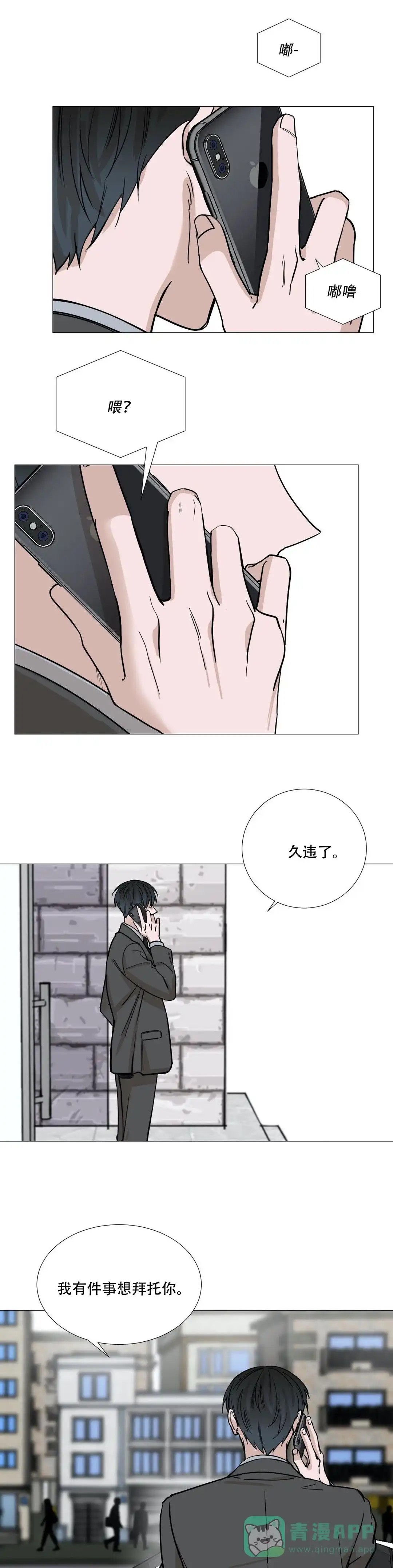 《我的秀赫》第54话 第6页