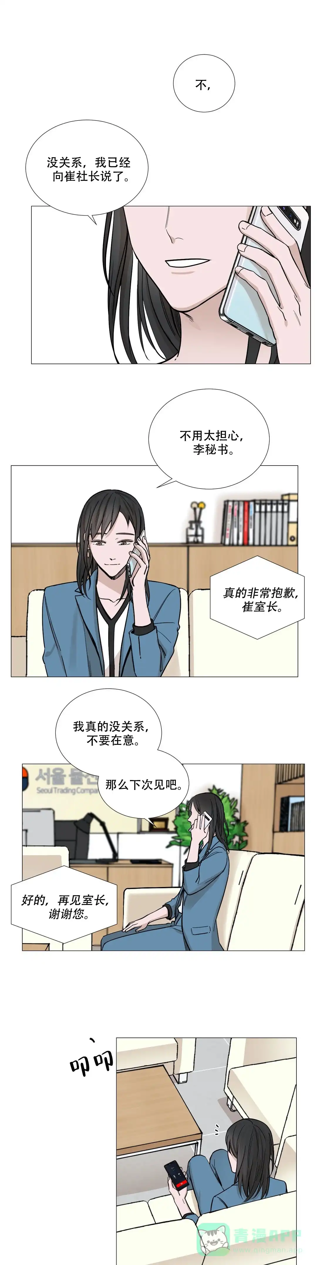 《我的秀赫》第55话 第1页