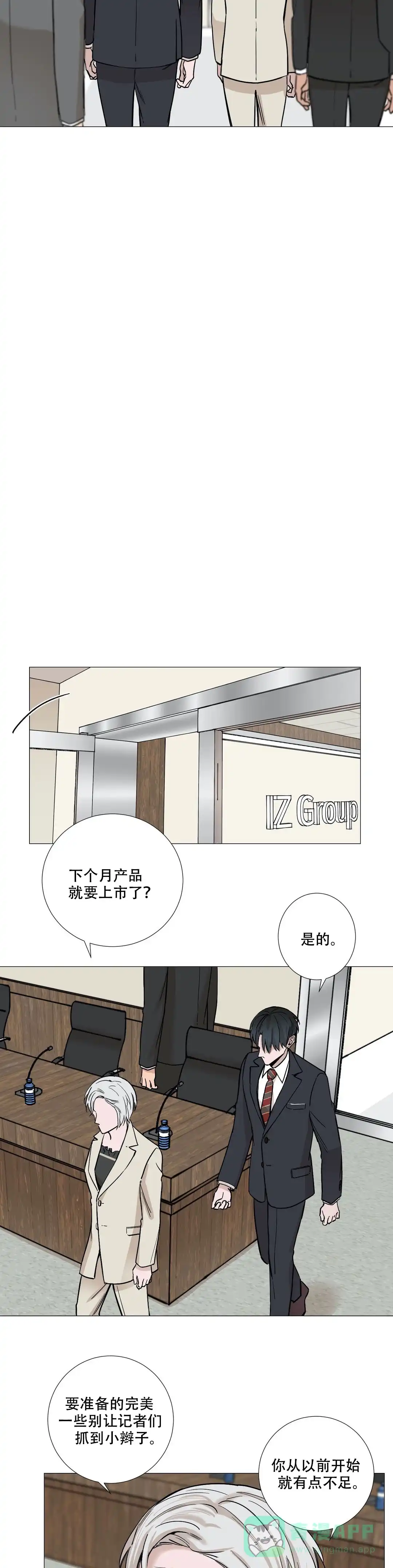 《我的秀赫》第57话 第6页