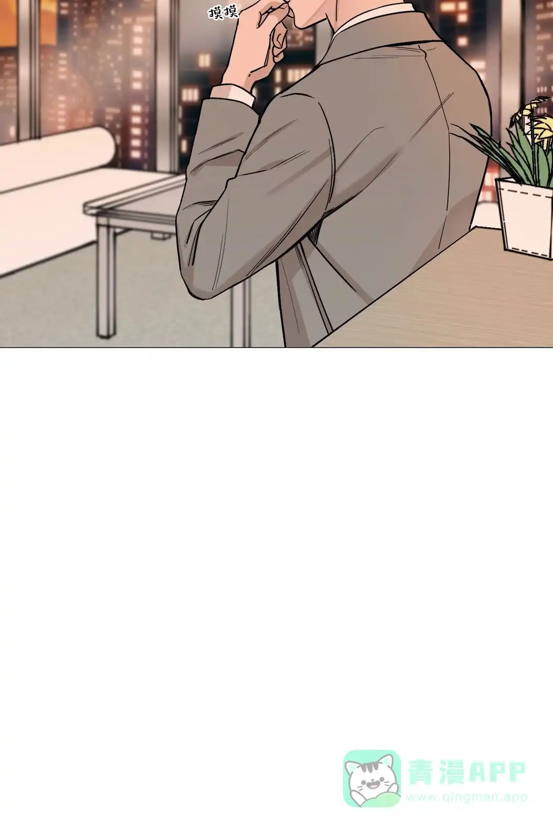 《我的秀赫》第58话 第11页