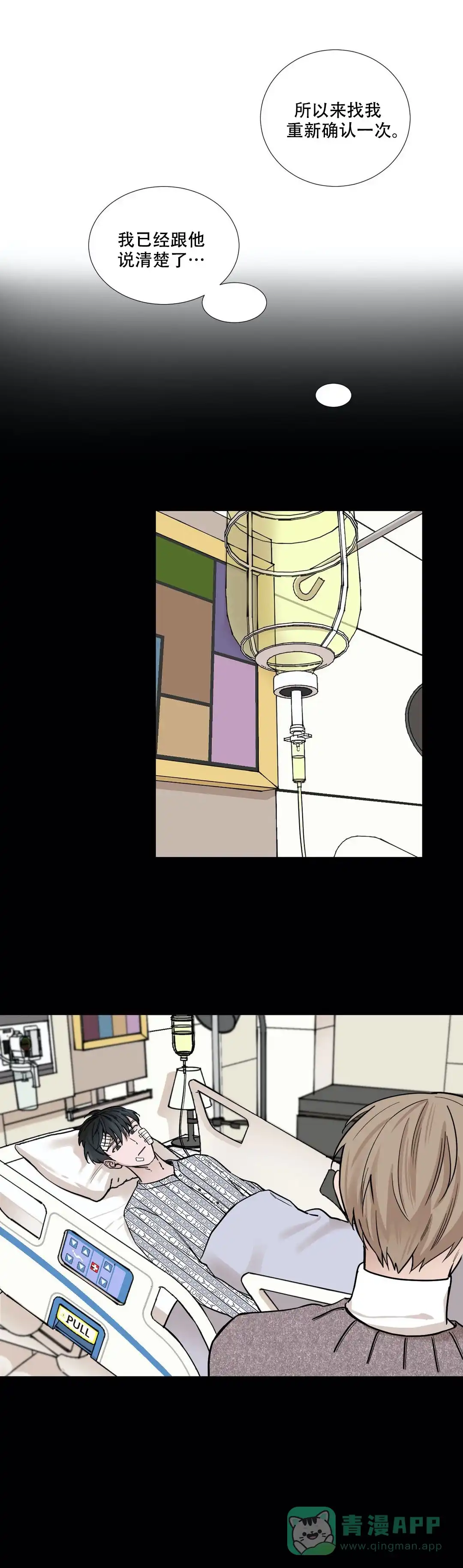 《我的秀赫》第58话 第1页
