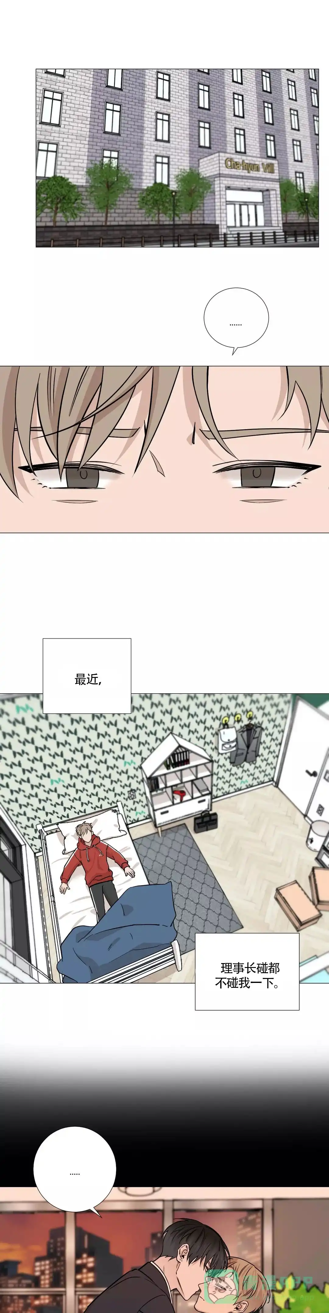 《我的秀赫》第59话 第1页
