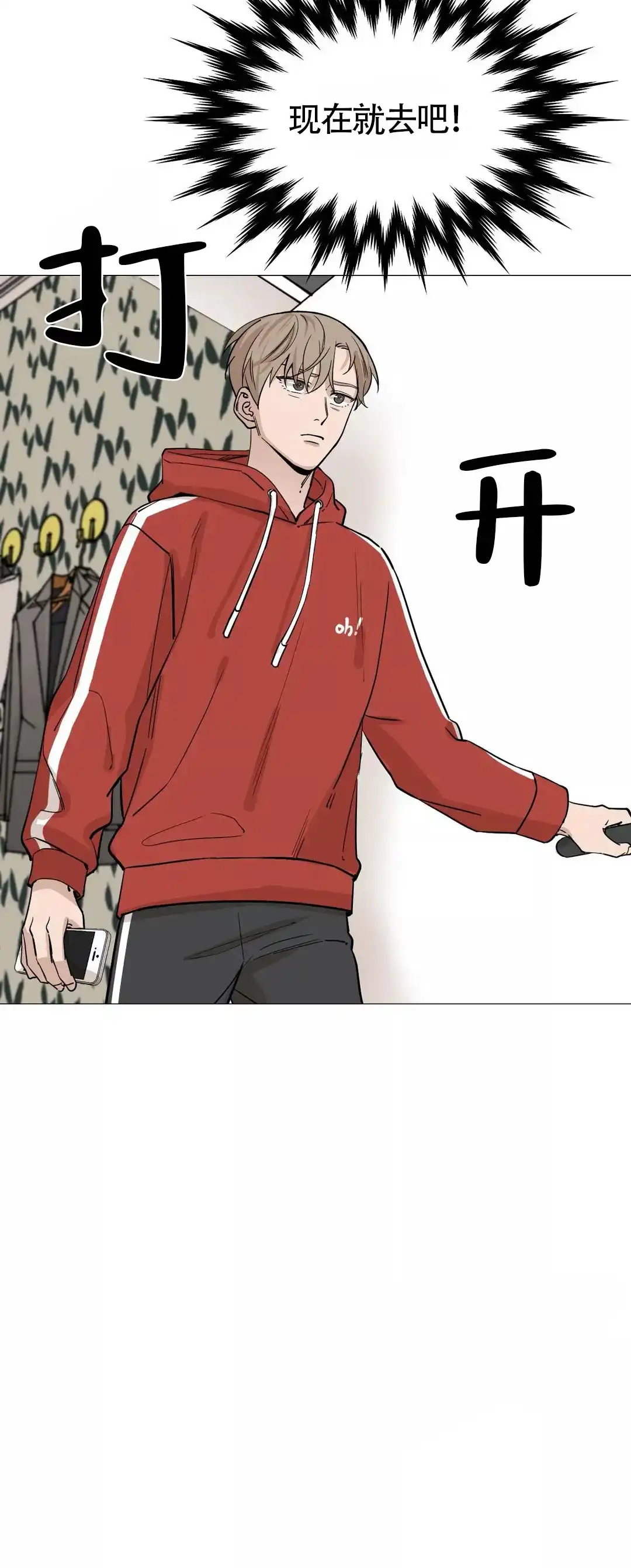 《我的秀赫》第60话 第7页