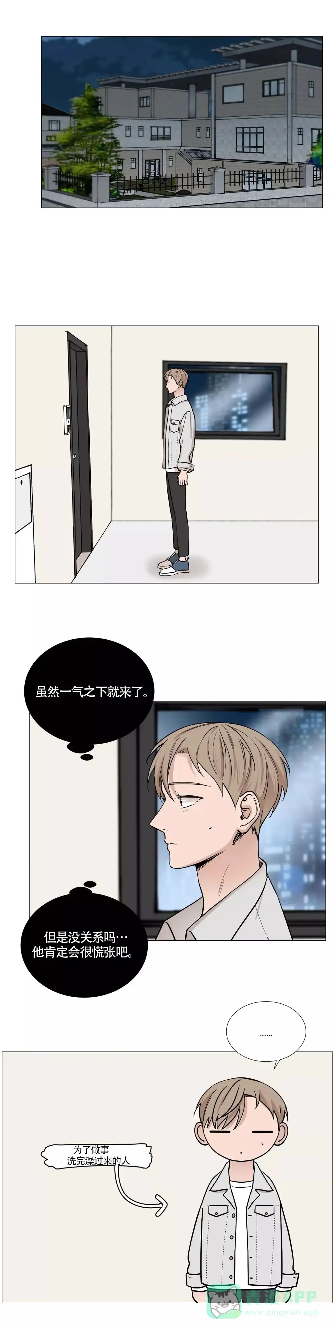 《我的秀赫》第61话 第1页