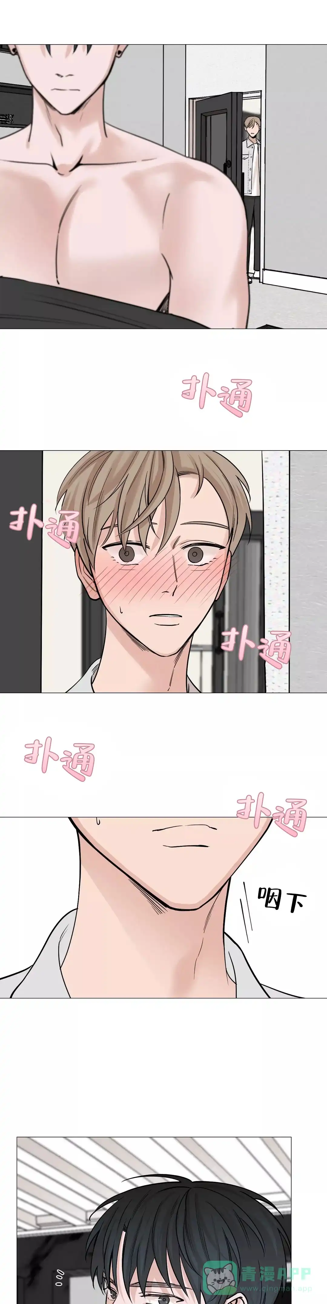 《我的秀赫》第61话 第6页