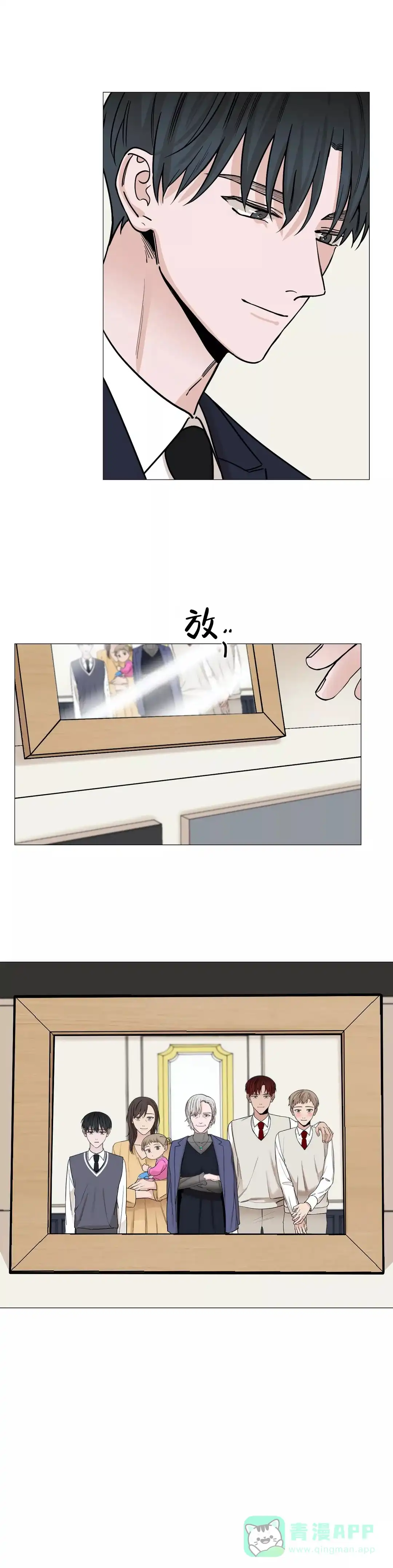 《我的秀赫》第66话 第6页