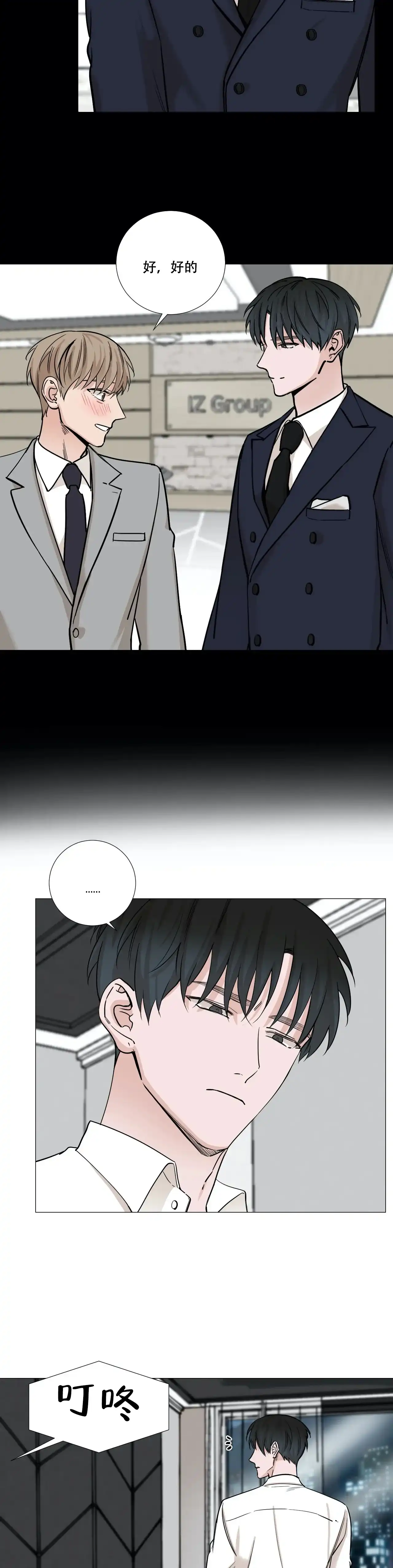 《我的秀赫》第67话 第7页