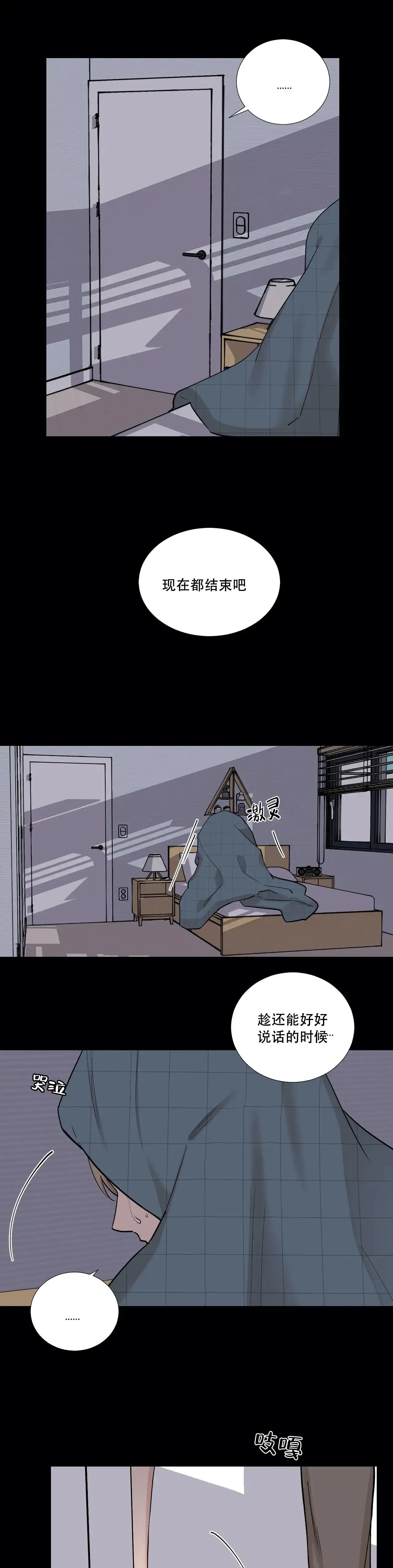 《我的秀赫》第68话 第5页