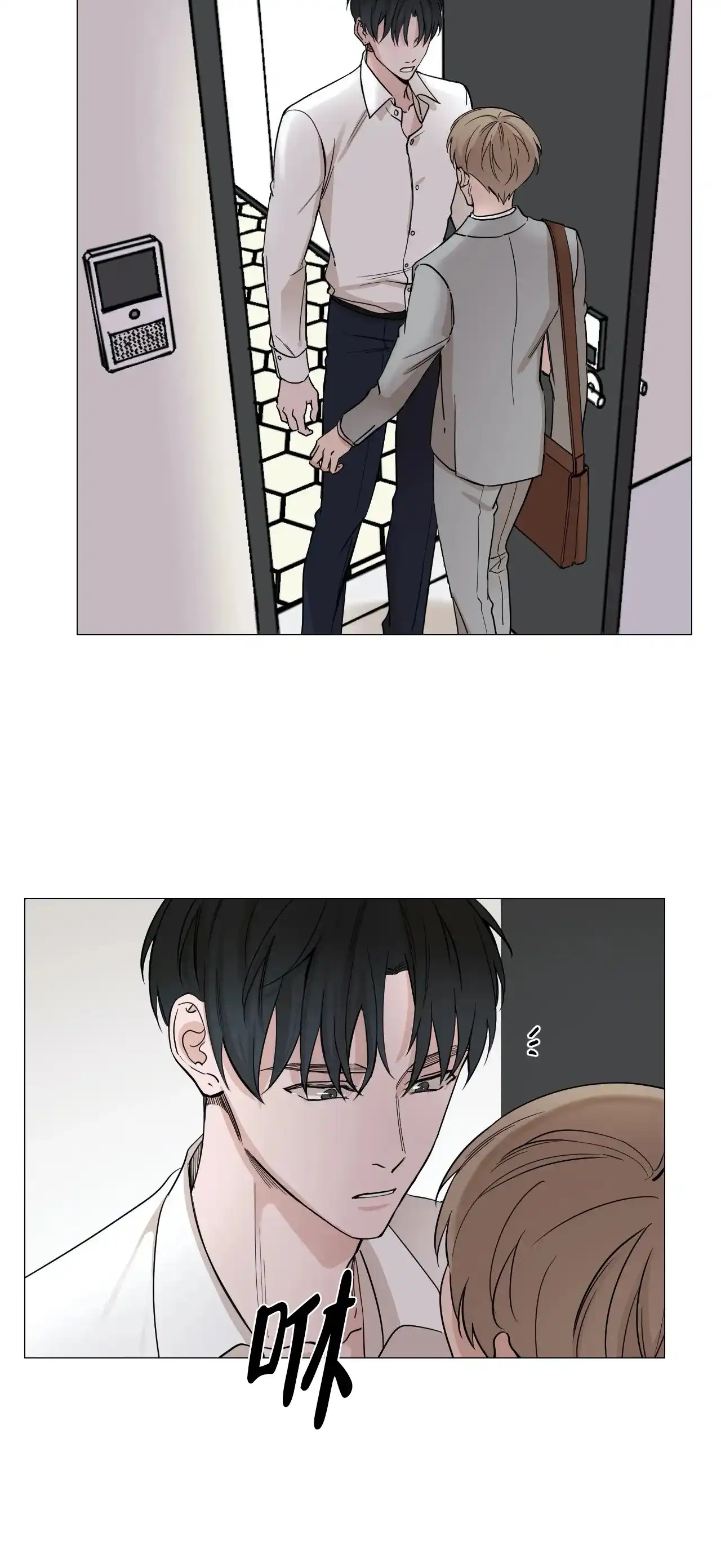 《我的秀赫》第68话 第2页