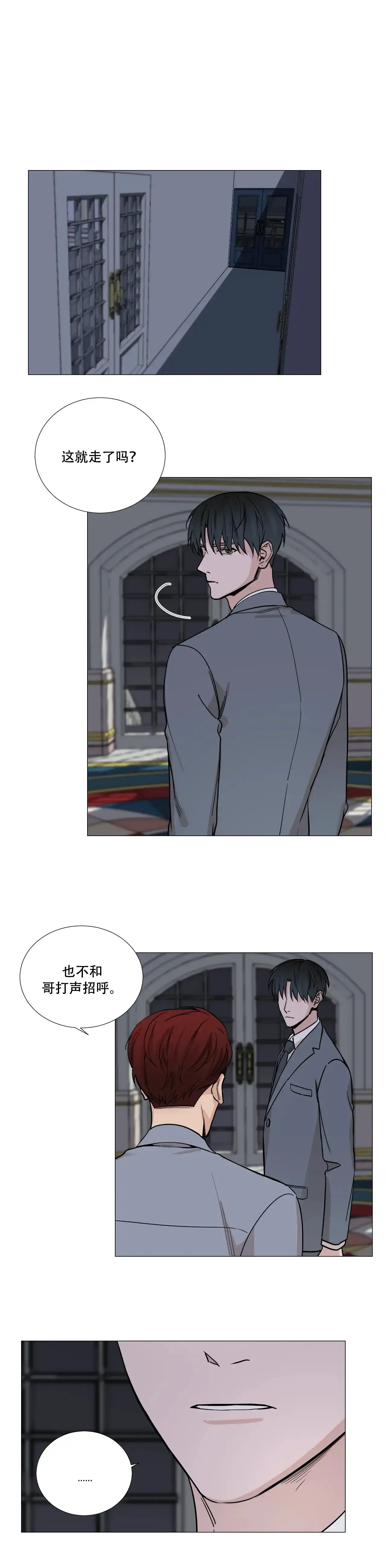 《我的秀赫》第69话 第8页