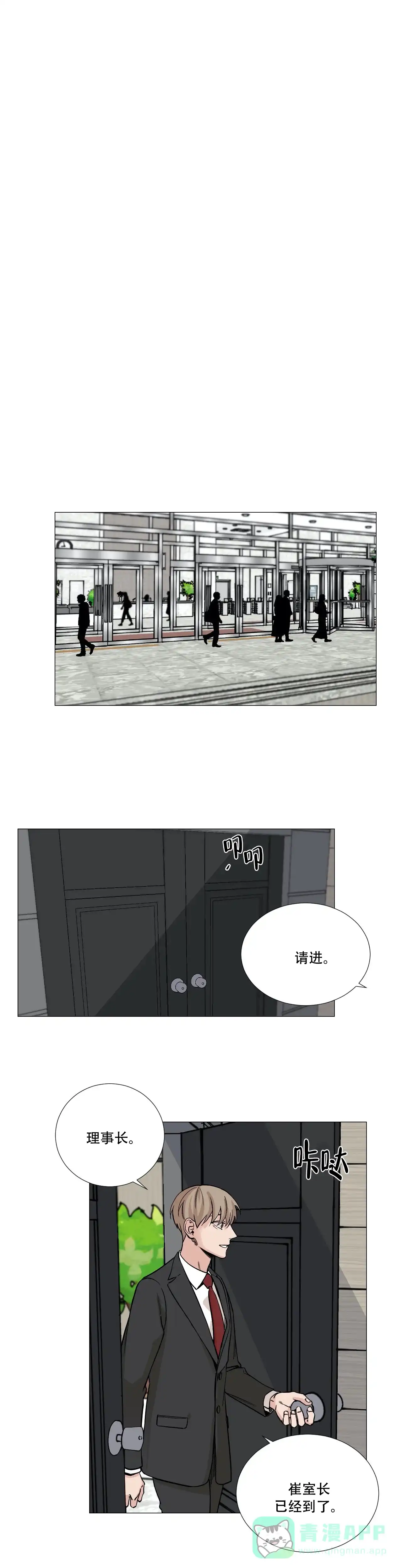 《我的秀赫》第69话 第11页