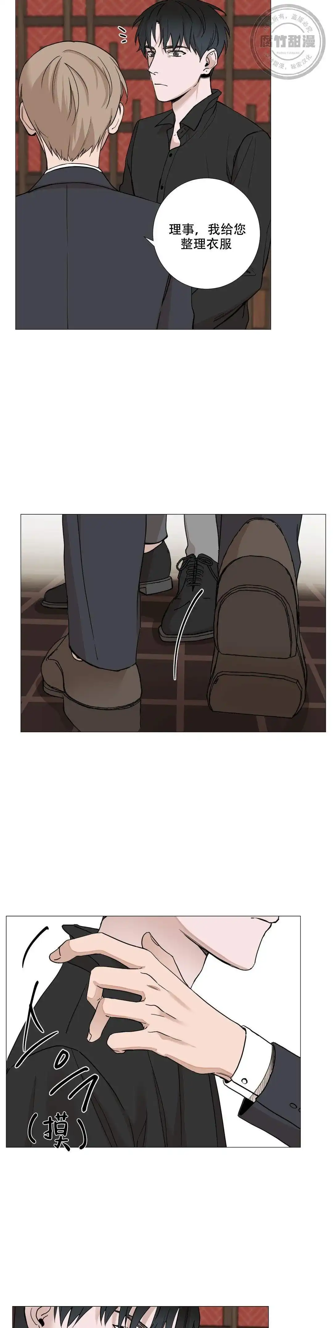 《我的秀赫》第7话 第7页