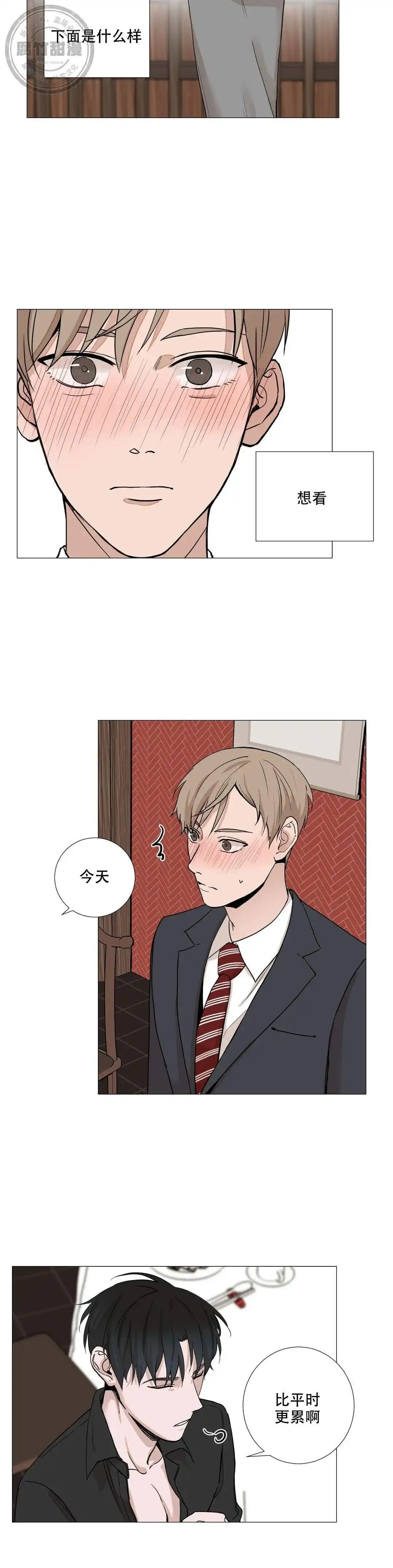 《我的秀赫》第7话 第5页