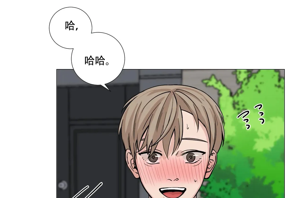 《我的秀赫》第70话 第7页