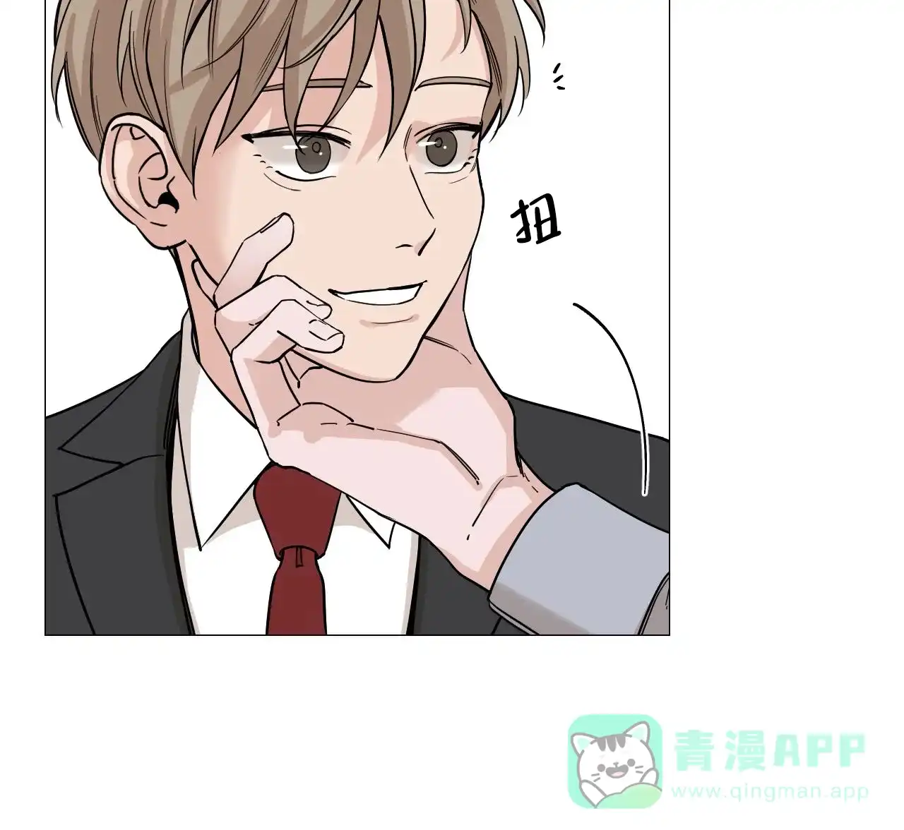《我的秀赫》第70话 第6页