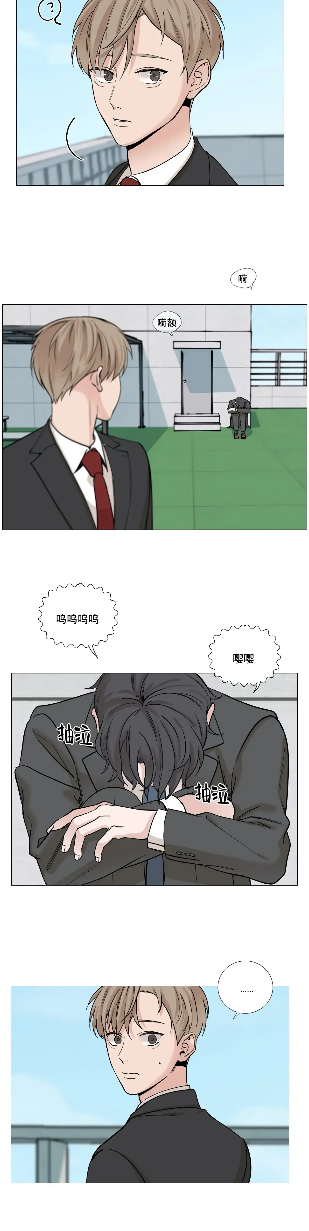 《我的秀赫》第71话 第5页