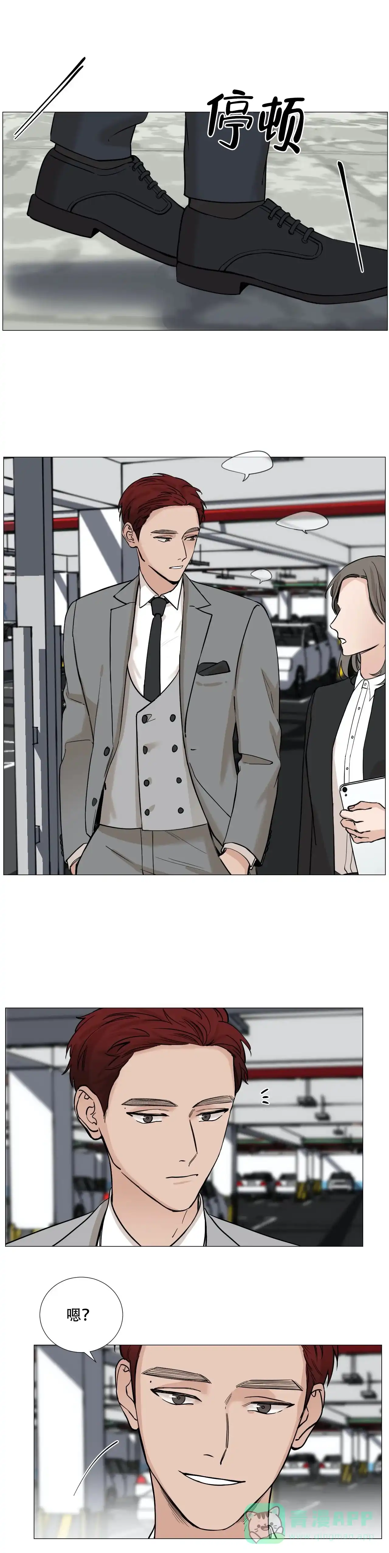 《我的秀赫》第75话 第1页