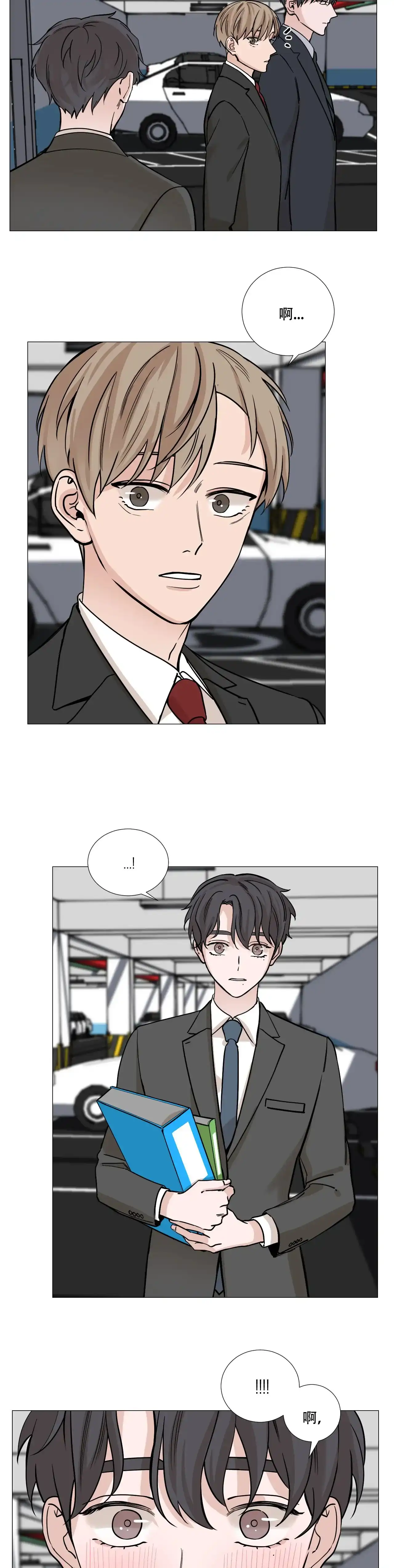 《我的秀赫》第76话 第3页