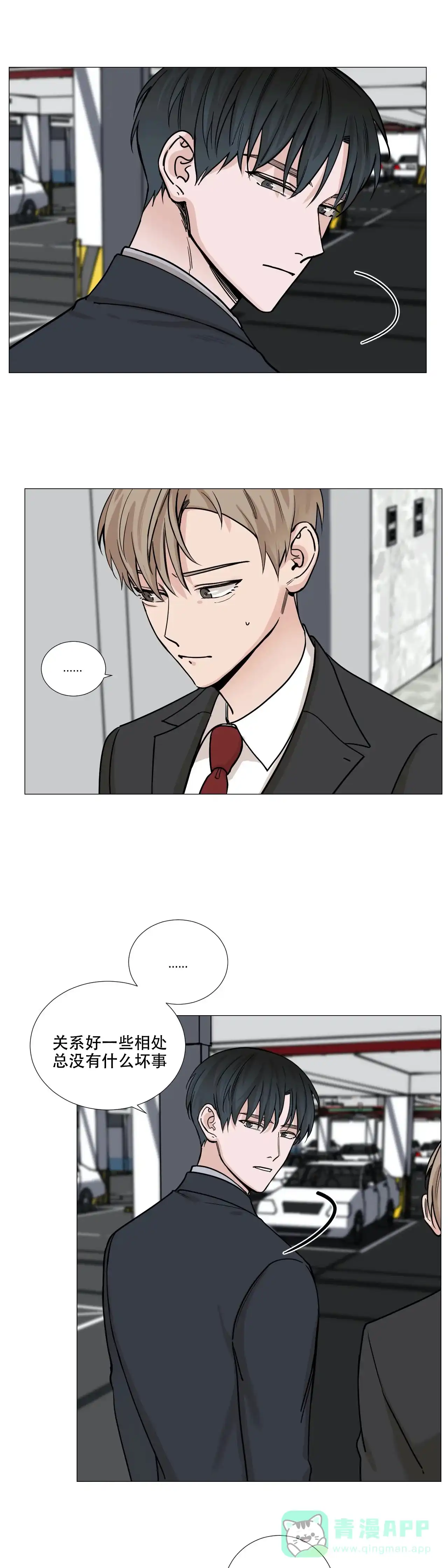 《我的秀赫》第76话 第1页