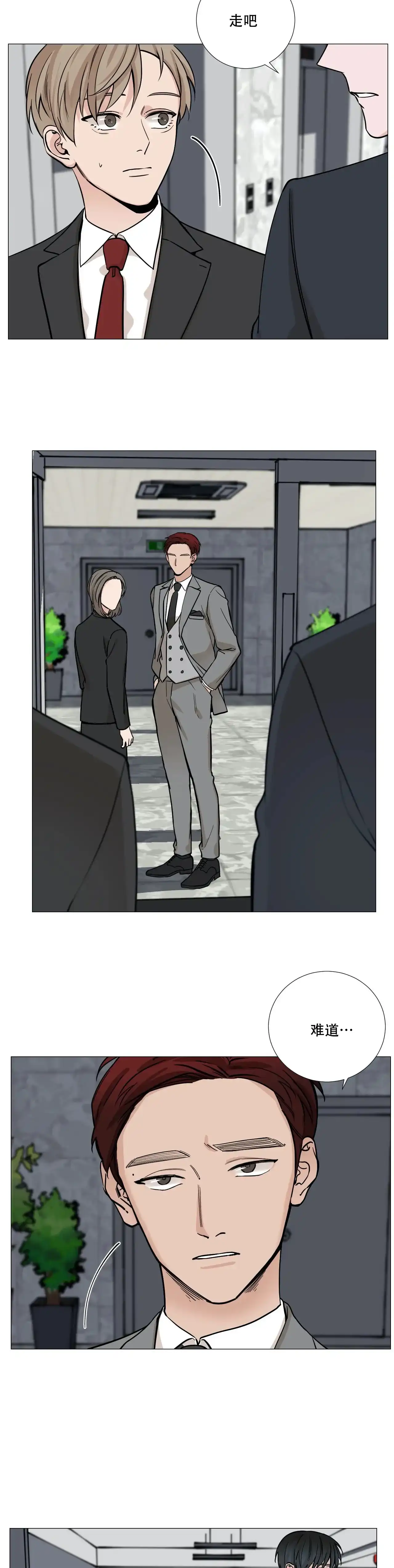 《我的秀赫》第76话 第2页