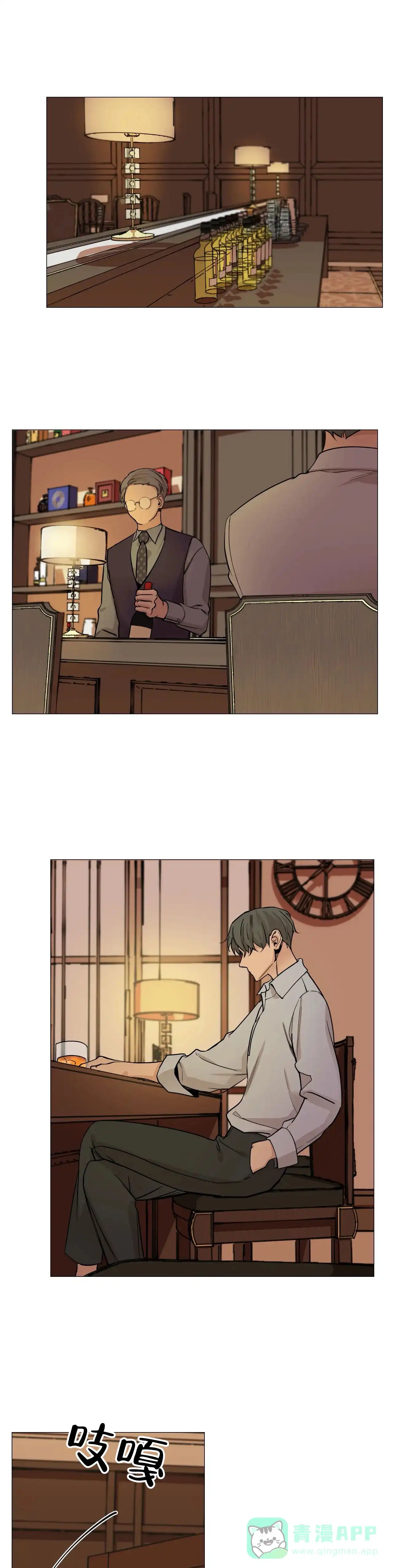《我的秀赫》第77话 第1页