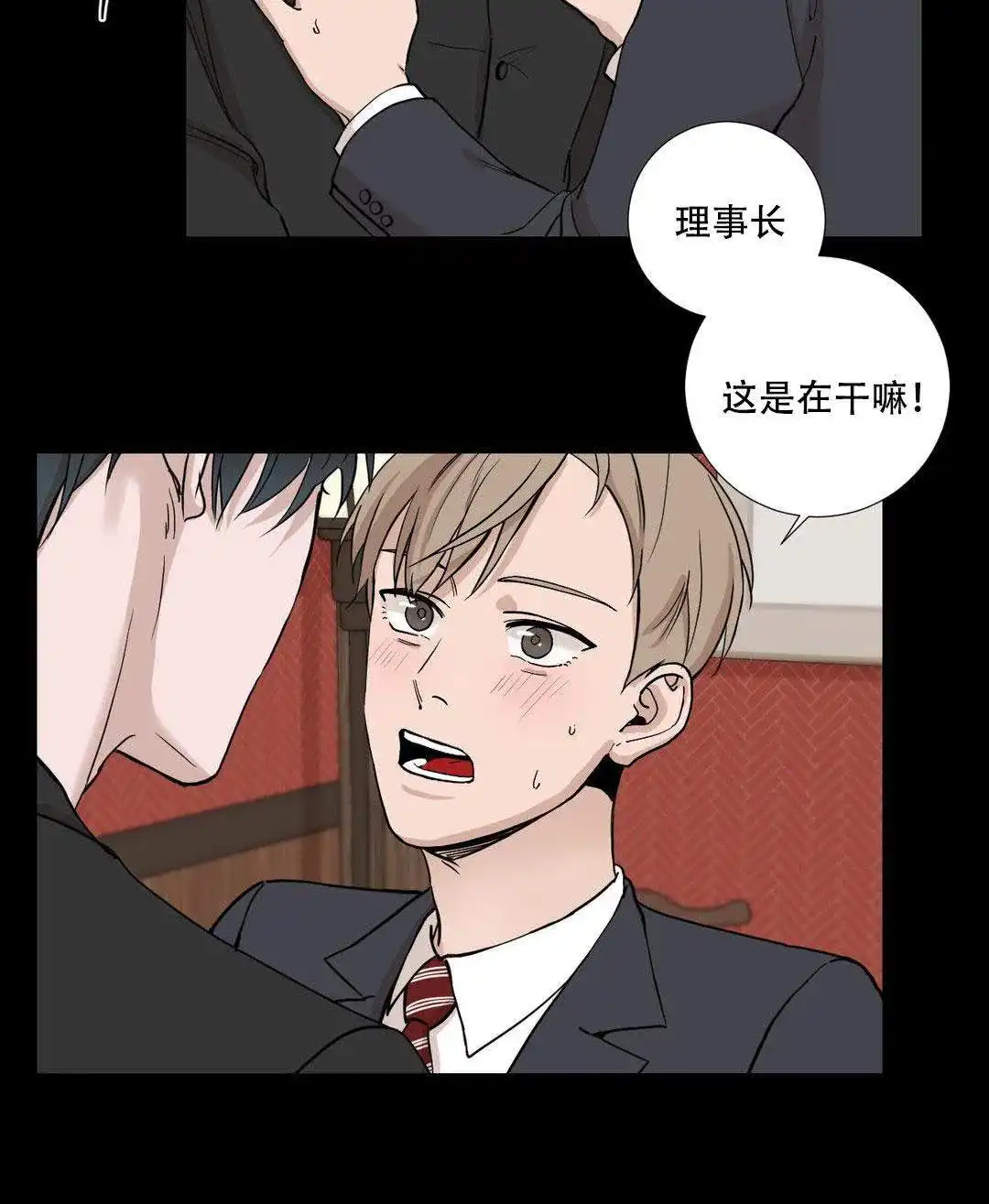 《我的秀赫》第8话 第8页