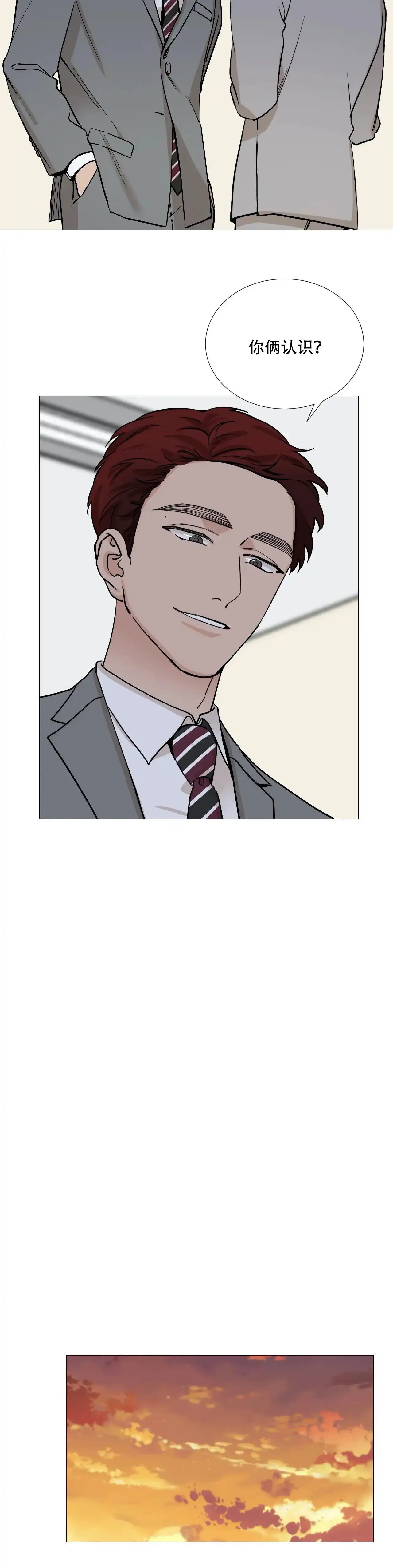 《我的秀赫》第80话 第7页