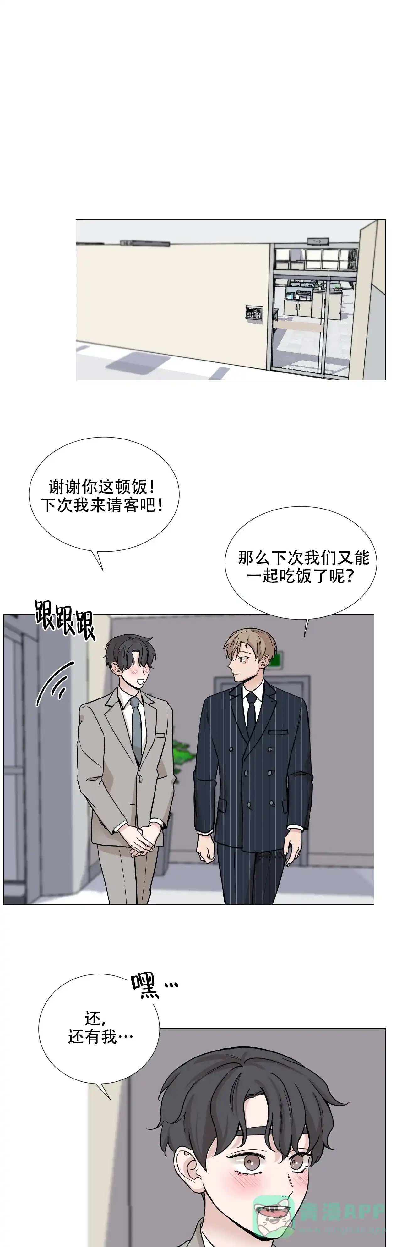 《我的秀赫》第80话 第1页