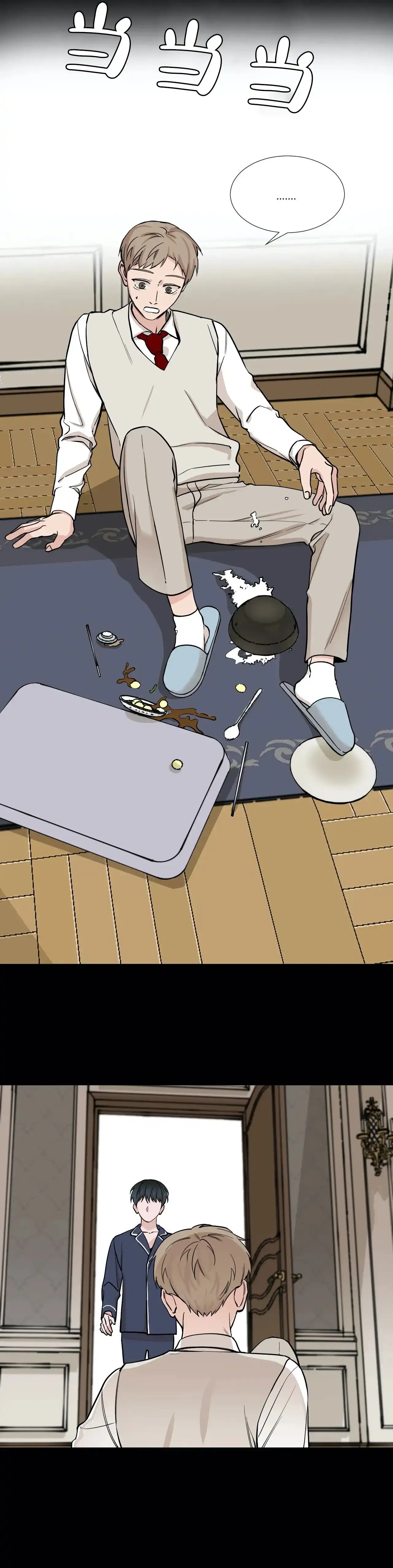 《我的秀赫》第84话 第10页