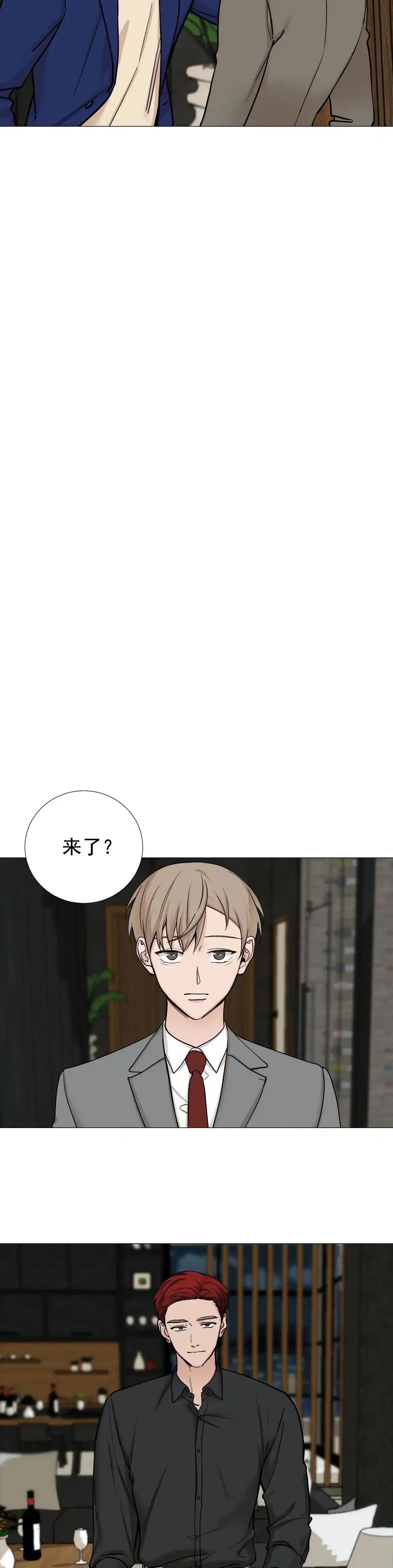 《我的秀赫》第87话 第2页