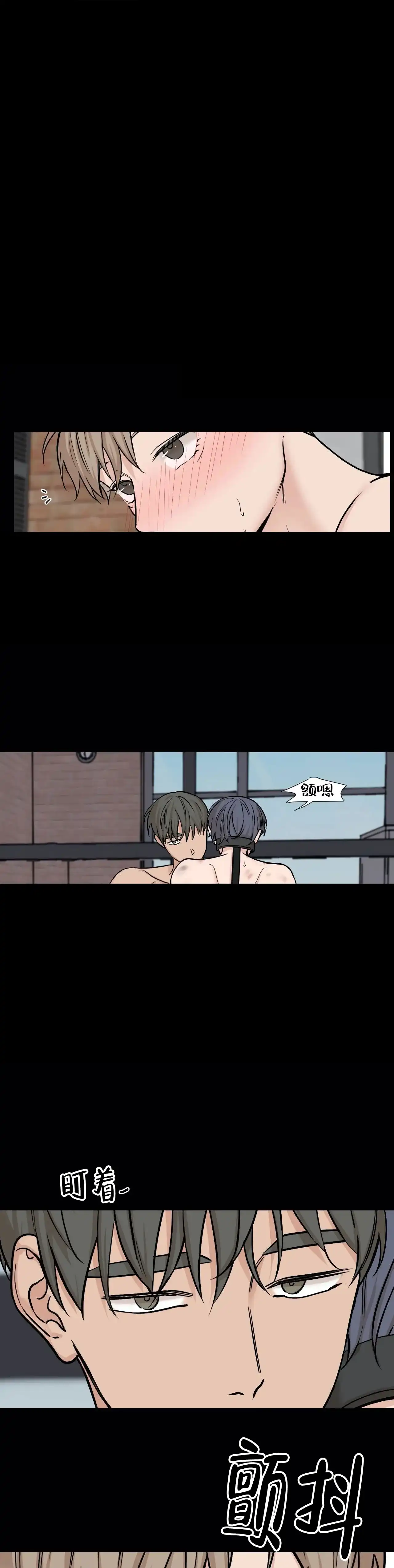 《我的秀赫》第87话 第9页