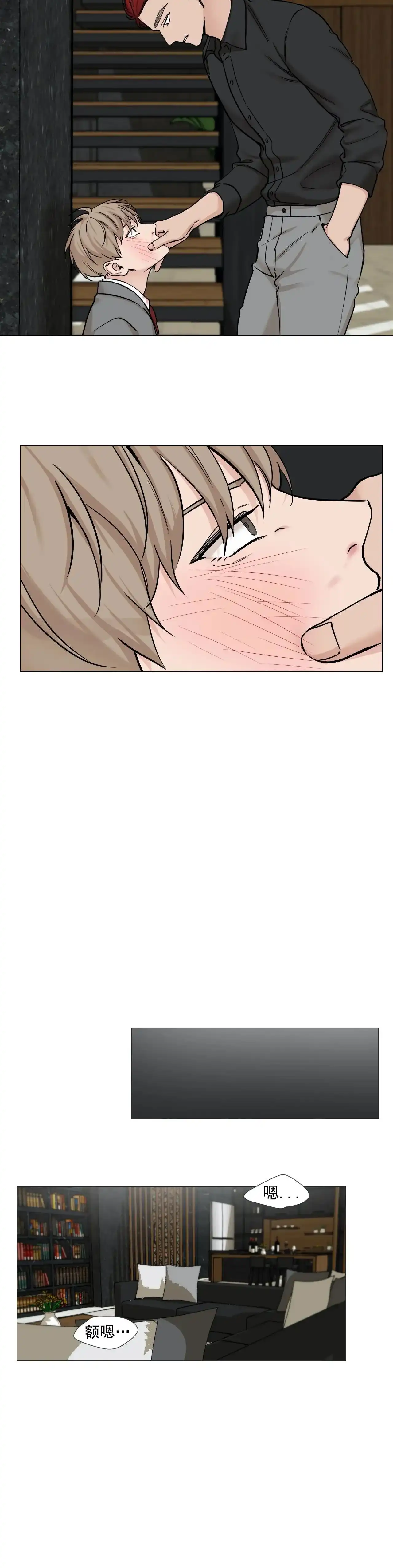 《我的秀赫》第88话 第5页