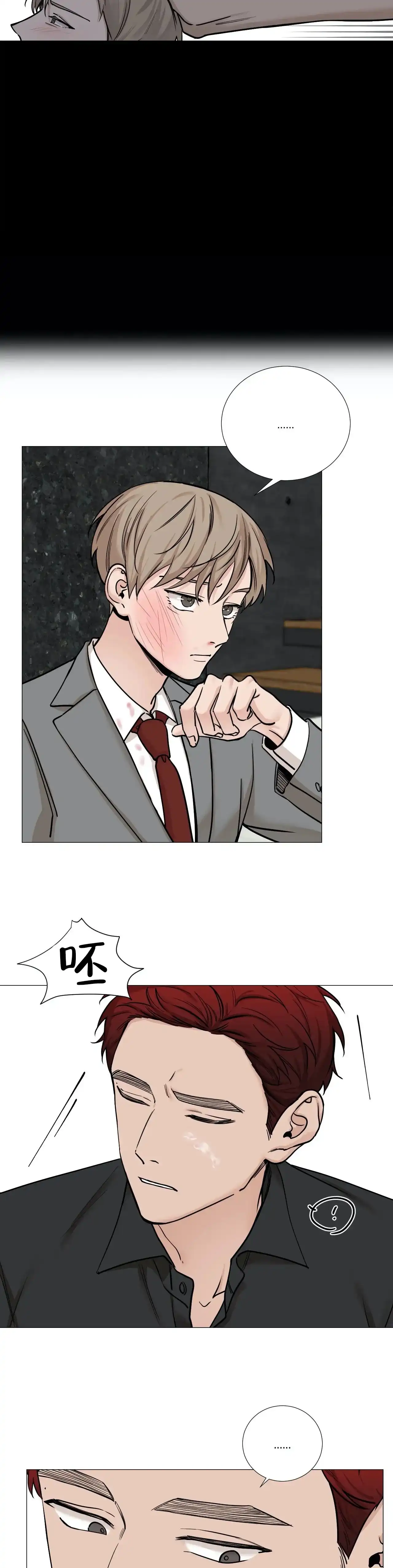 《我的秀赫》第88话 第2页