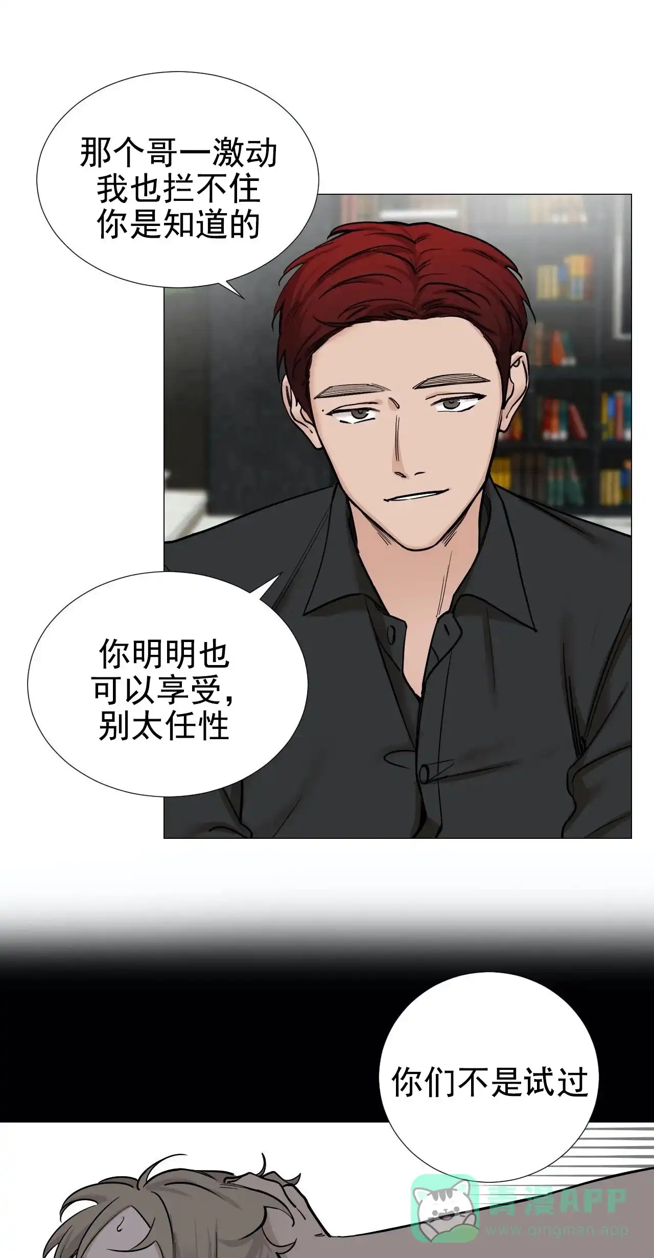 《我的秀赫》第88话 第1页